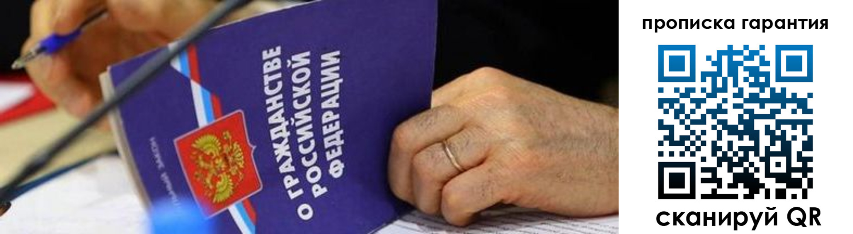 временная регистрация для школы в Шумихе