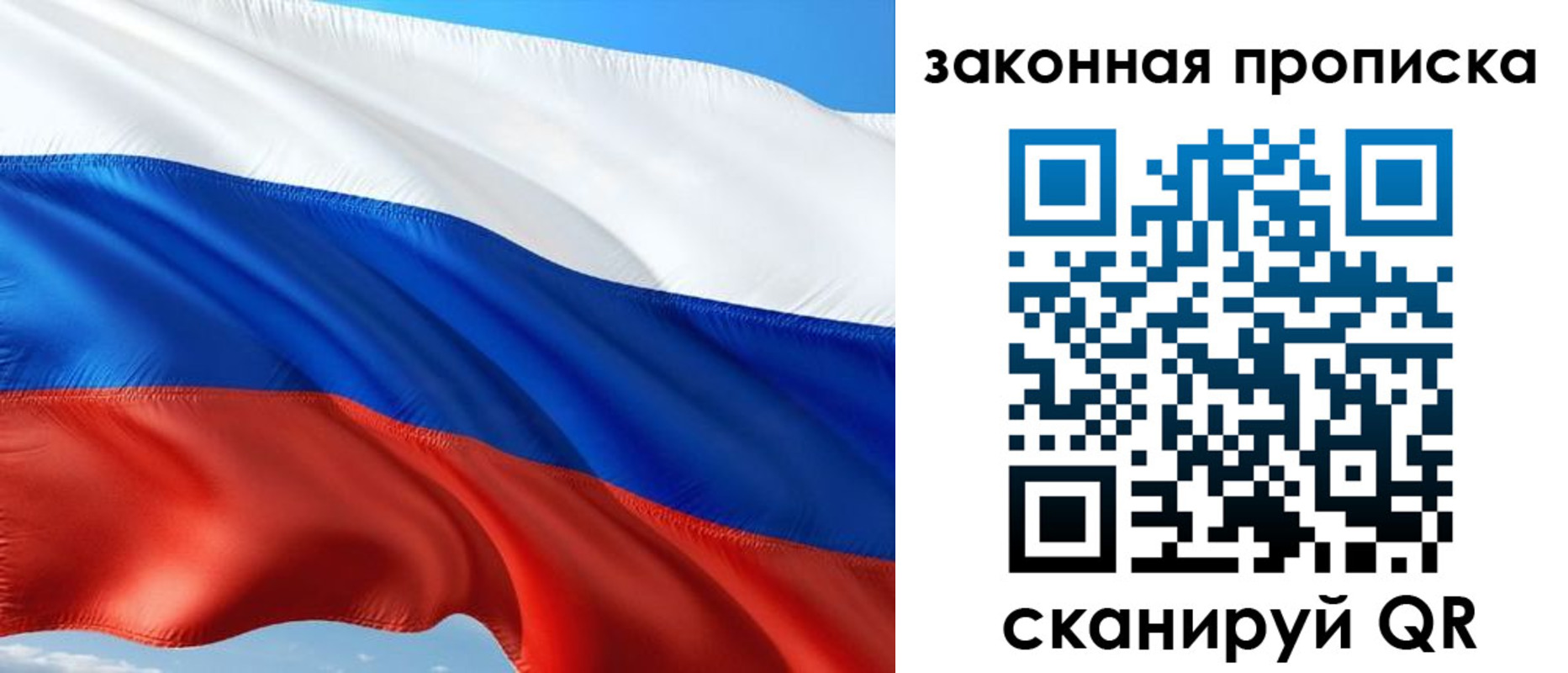 временная прописка в Шумихе