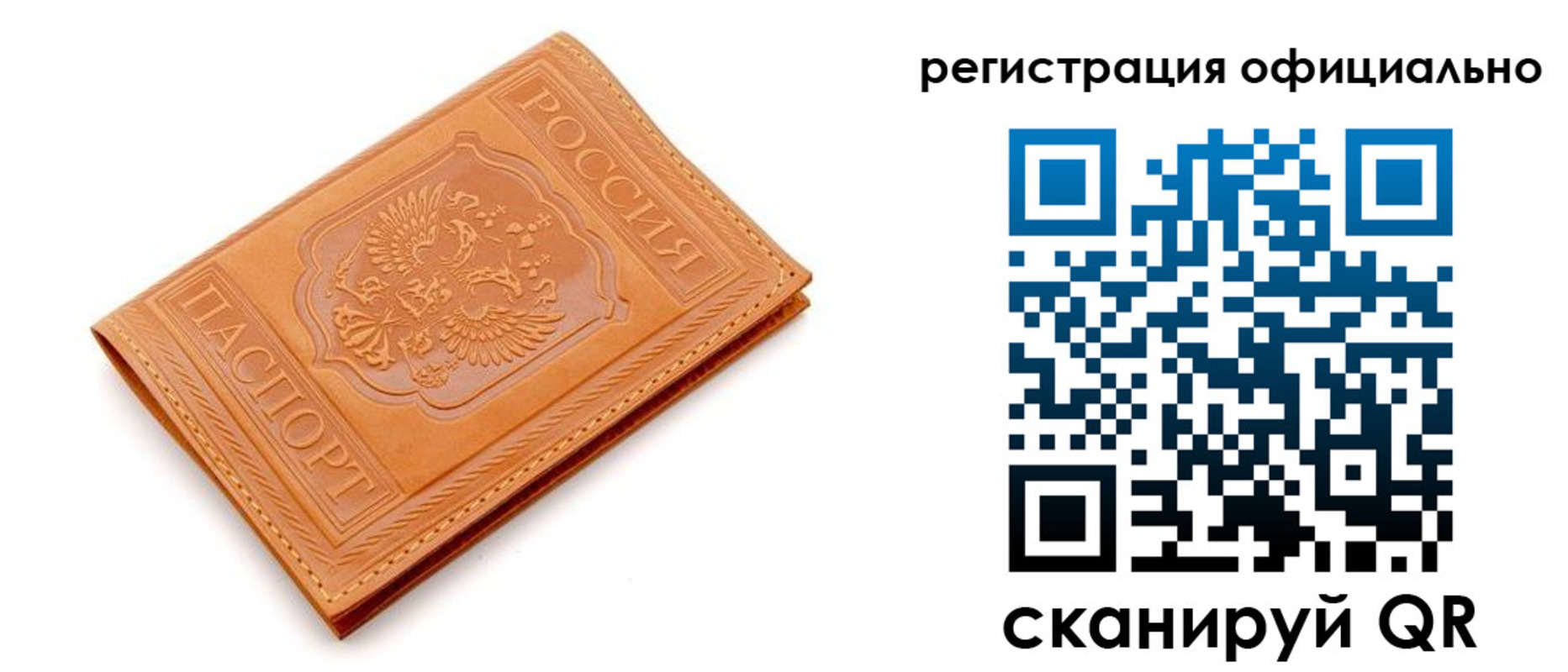прописка штамп в Шумихе