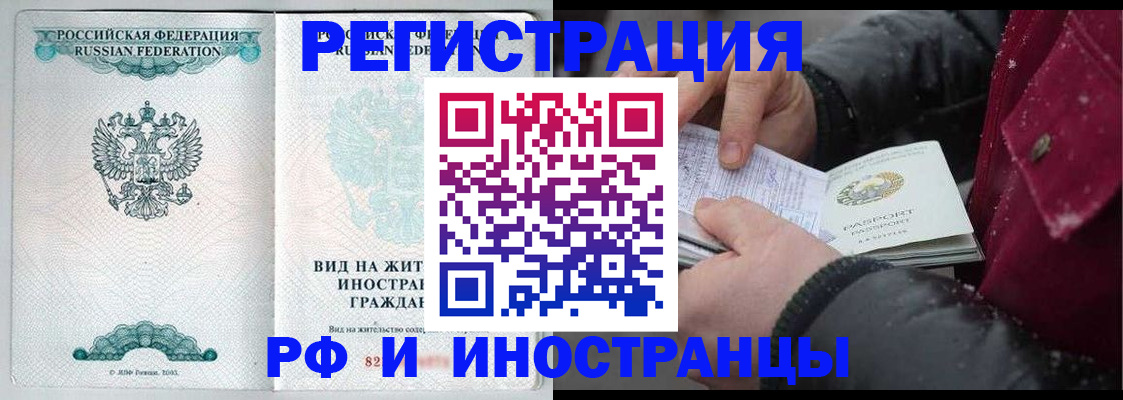 временная регистрация 2025 в Шумихе